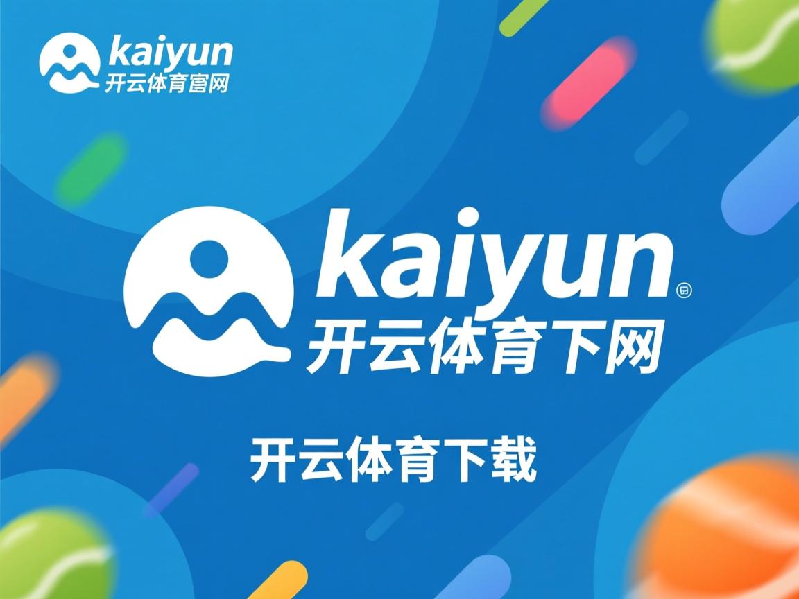 开云体育网址-雷恩足球队新秀获得主力位置