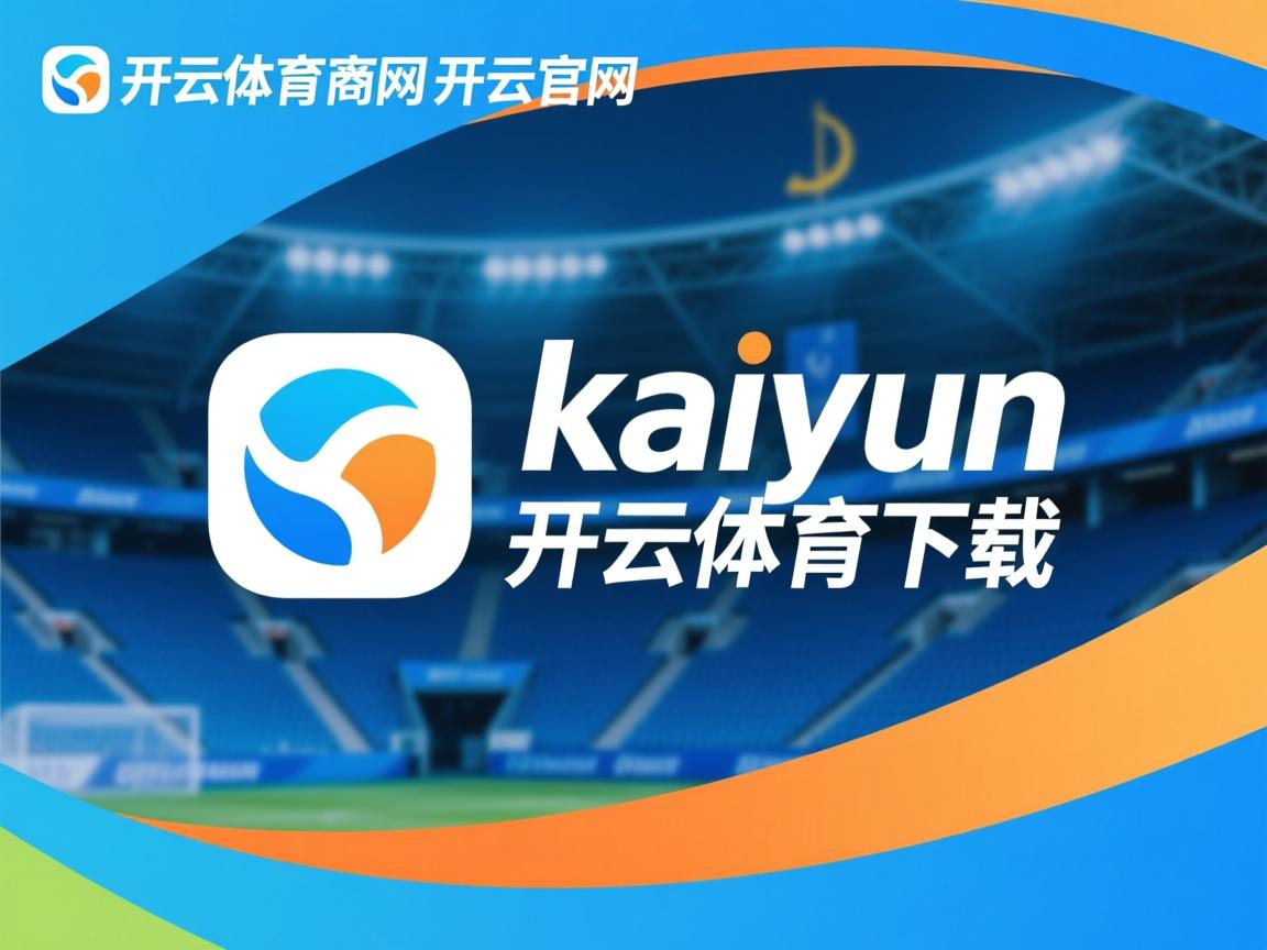 开云体育官网登入-CBA球队赞助结构优化品牌合作更趋多元，cba赞助商有哪些