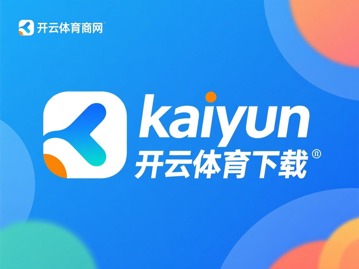 开云体育在线下载-天津天海比与申花战平，未能取得胜利