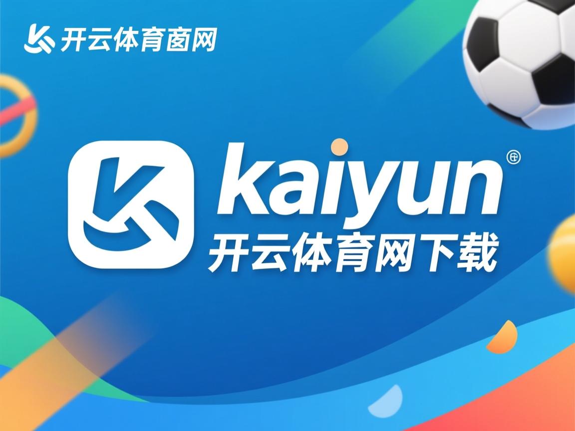 开云体育官网在线-江苏vs北京，主场颠覆强劲对手