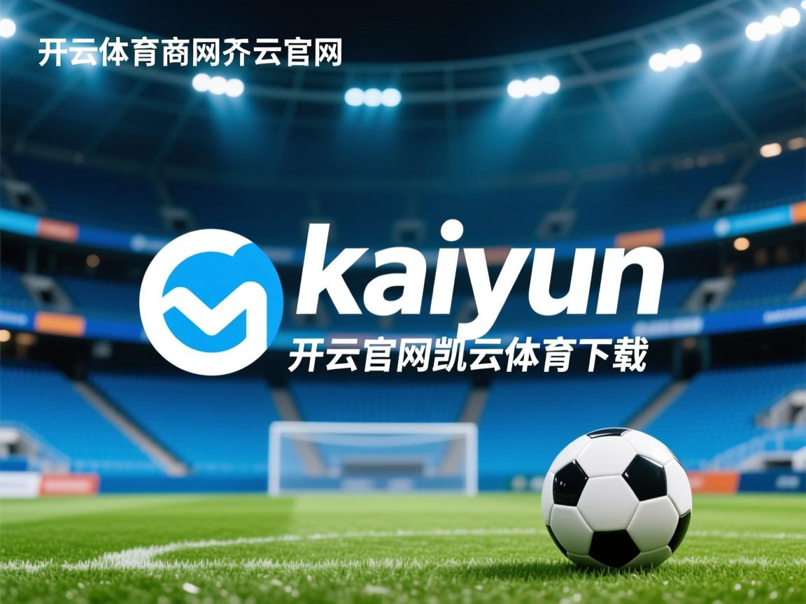 开云app-CBA联盟扩大青训投入 推动人才培养体系，cba青少年训练招募