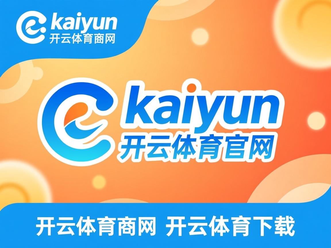 开云官方网-福州女足凯旋归来!团结奋进造就辉煌