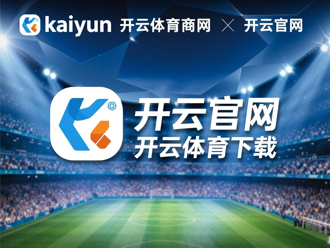 开云体育app注册-意大利足球比赛中球员们的实力对决