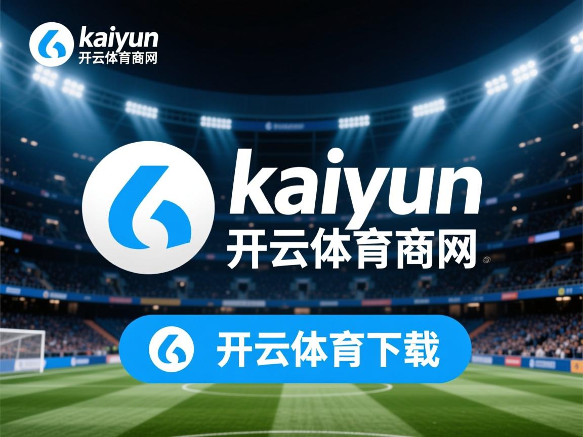 开云体育登录入口-河北华夏幸福客场战平，保持稳定状态