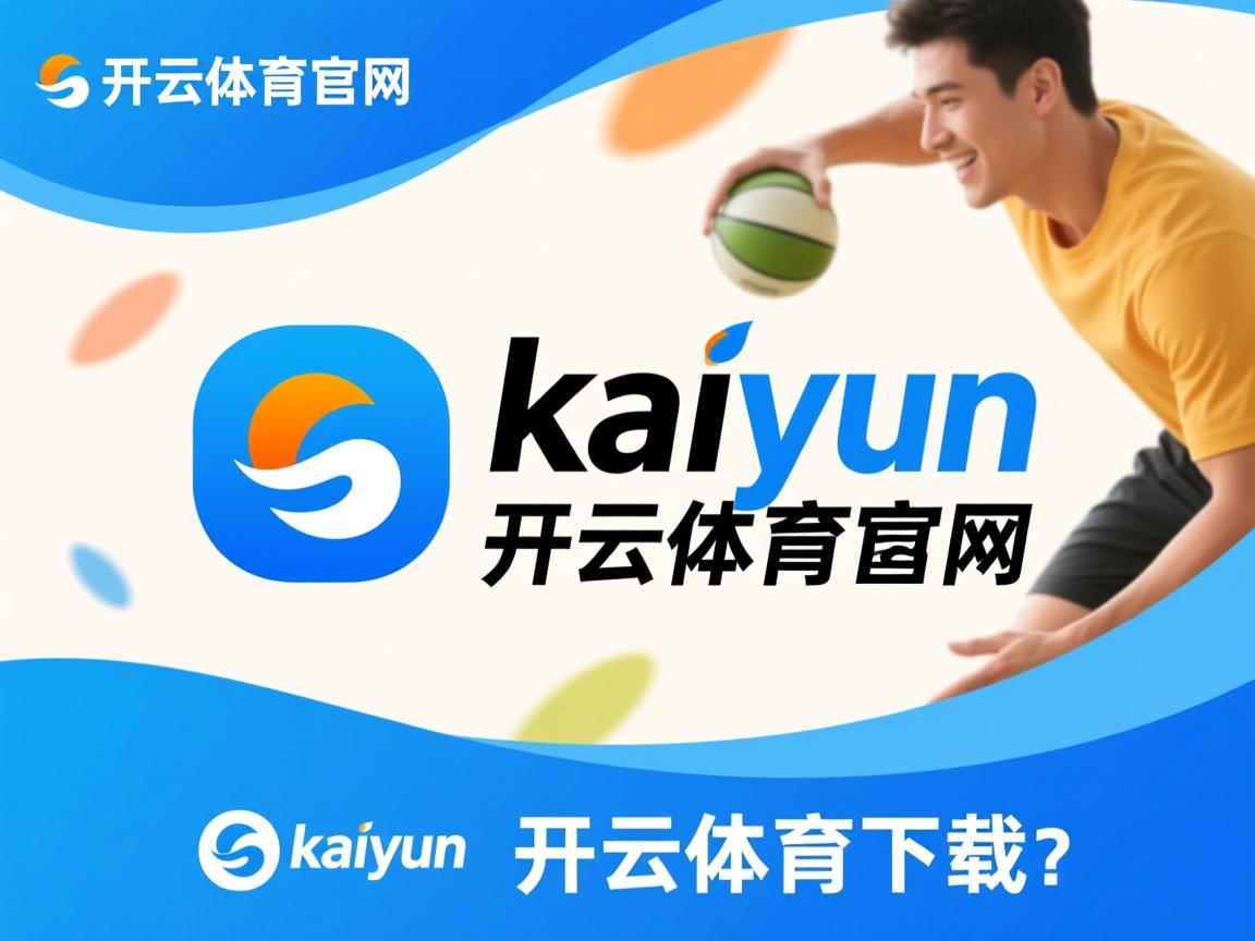 开云体育登录入口-CBA联赛关注运动员生涯规划，cba职业运动员