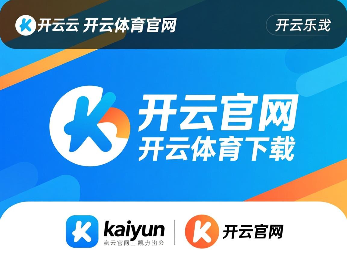 开云体育链接-欧洲联赛比赛结果公布：谁将脱颖而出？