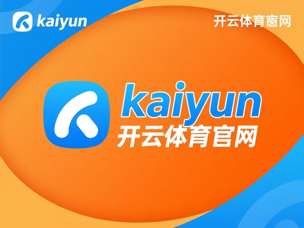 开云体育在线官网-利物浦将与巴黎圣日耳曼对决