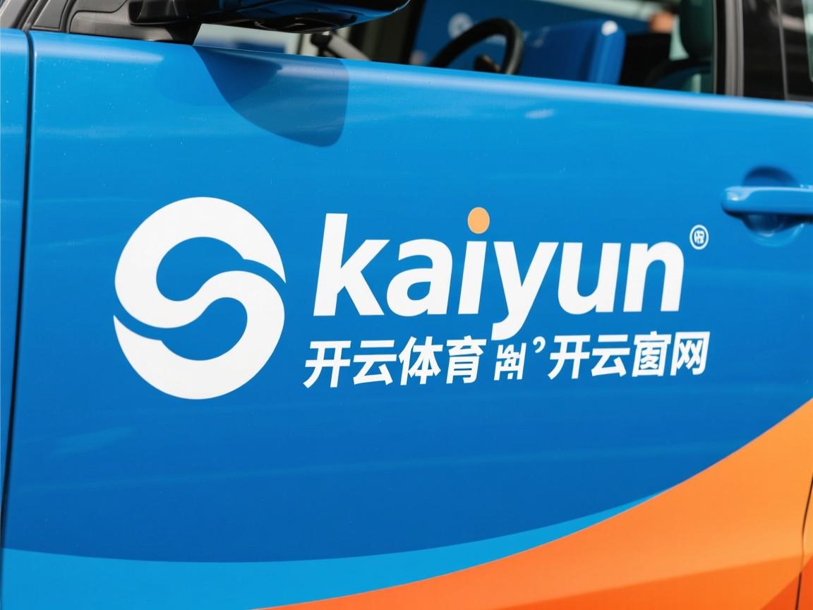 开云体育平台-阿斯顿维拉客场大胜，取得连胜