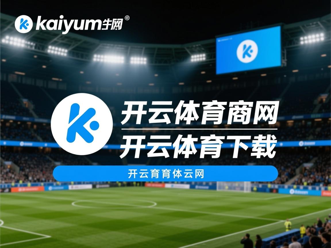 开云体育足球-比利时双杀奥地利，英格兰轻取亚美尼亚