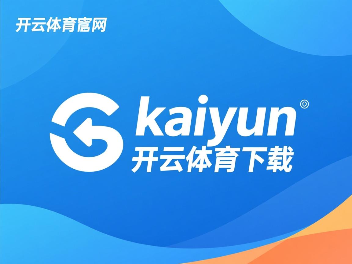 开云体育链接-大佬激战正酣，豪门争霸呈现白热化