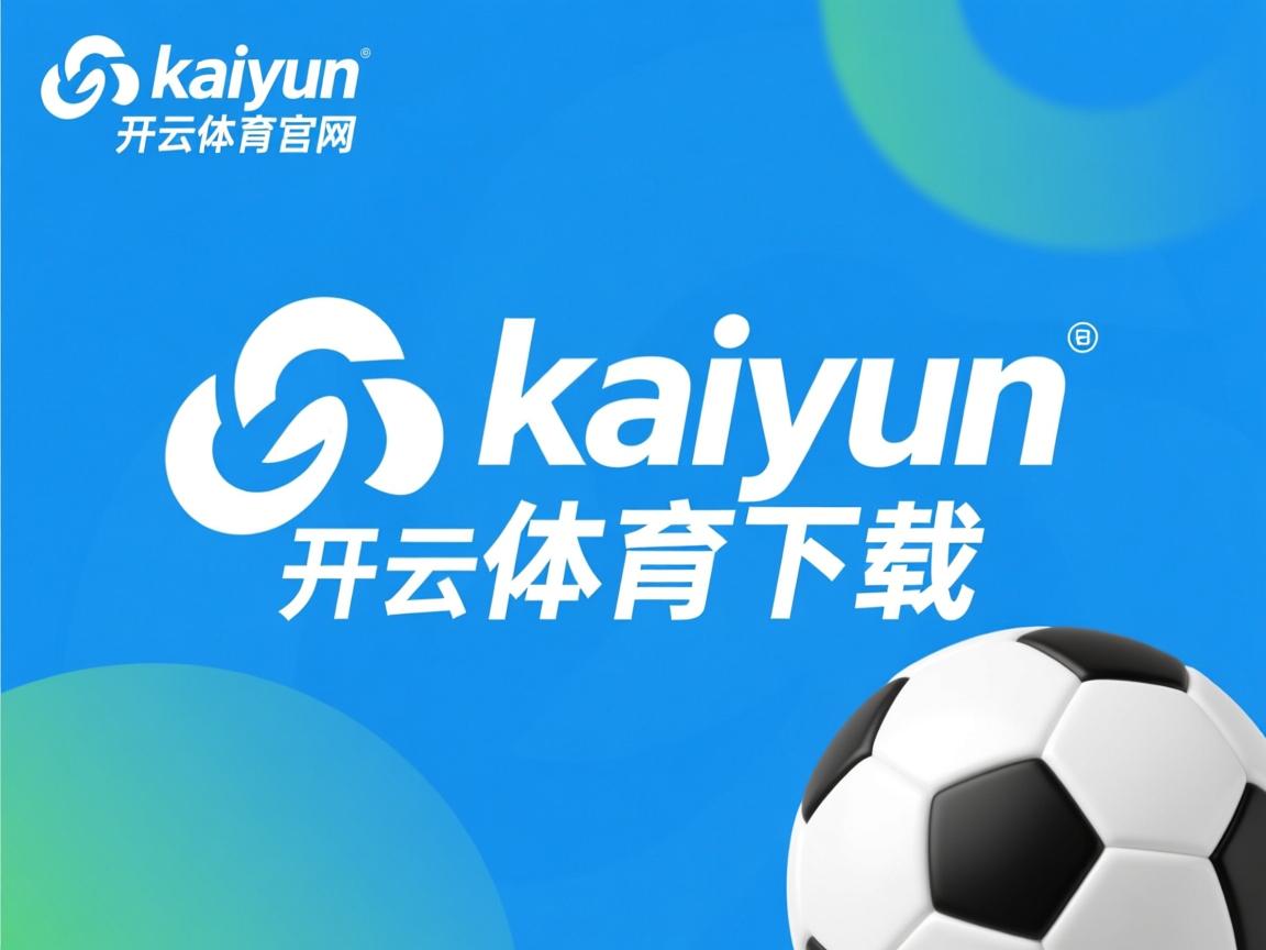 开云体育在线官网-意大利篮球联赛震撼开幕，强队集结争夺冠军