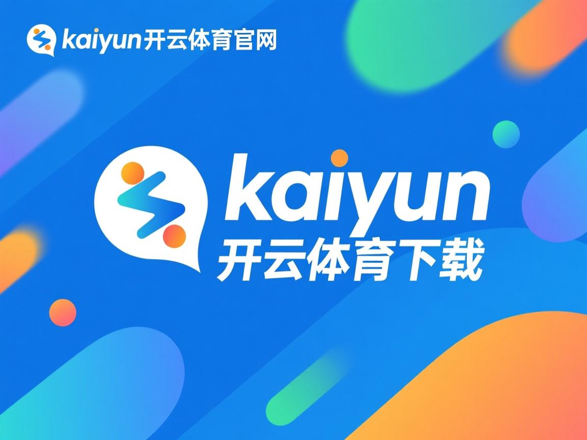 开云官网-山东男篮齐齐破门，连战连胜挑战江苏