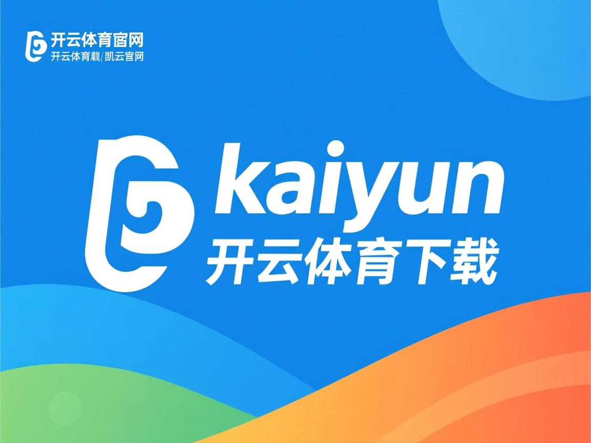 开云app-圣埃蒂安客场大胜蒙彼利埃，豪取三分