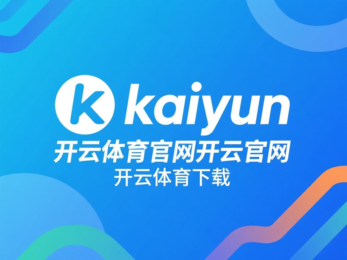 开云体育足球-女足选手在国际赛场上彰显实力