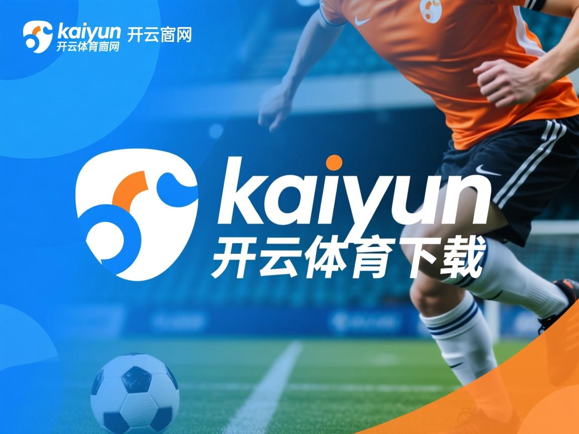 开云体育官网在线-Chinese Taipei：科技助力下的未来体育发展趋势，未来体育是台湾的吗