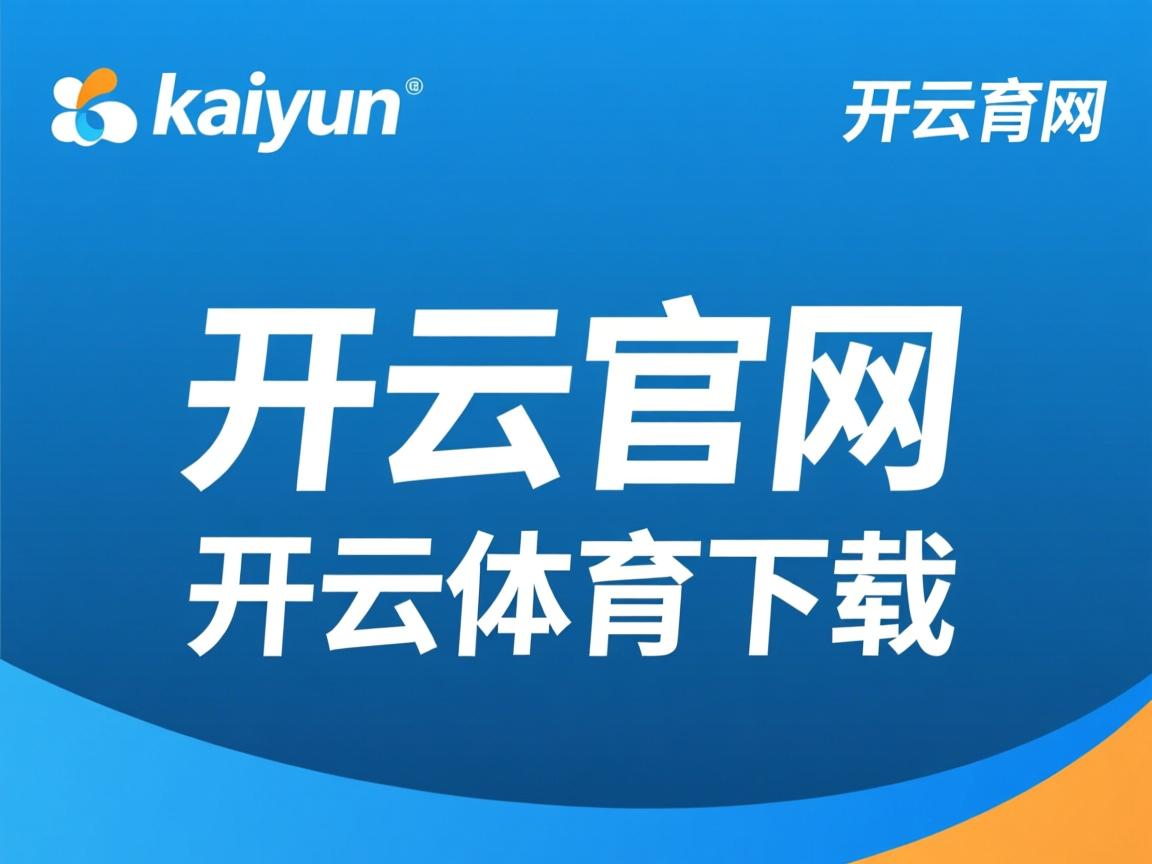 开云体育官网登入-F1中国大奖赛回归 赛道升级迎接新挑战，f1中国大奖赛2021