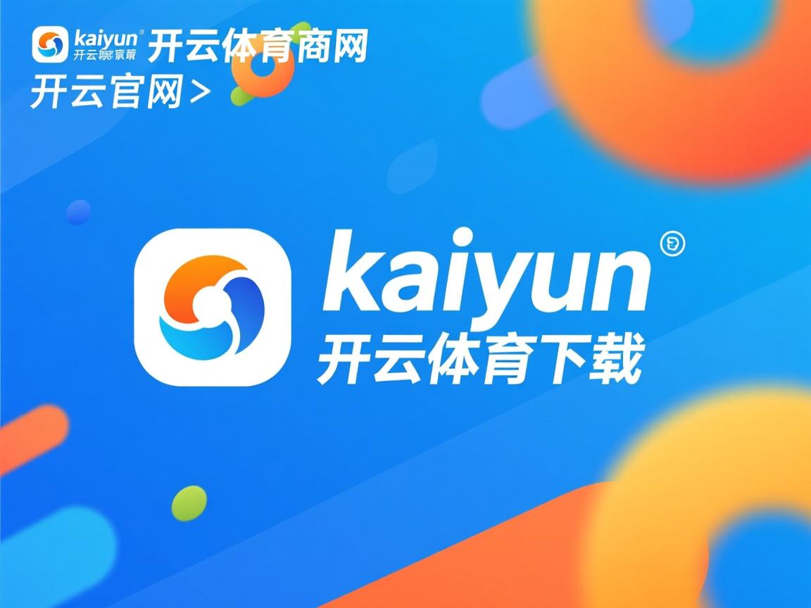 开云体育登录-FIBA “Hoops For Green” 在阿尔及利亚举办环保篮球公益项目