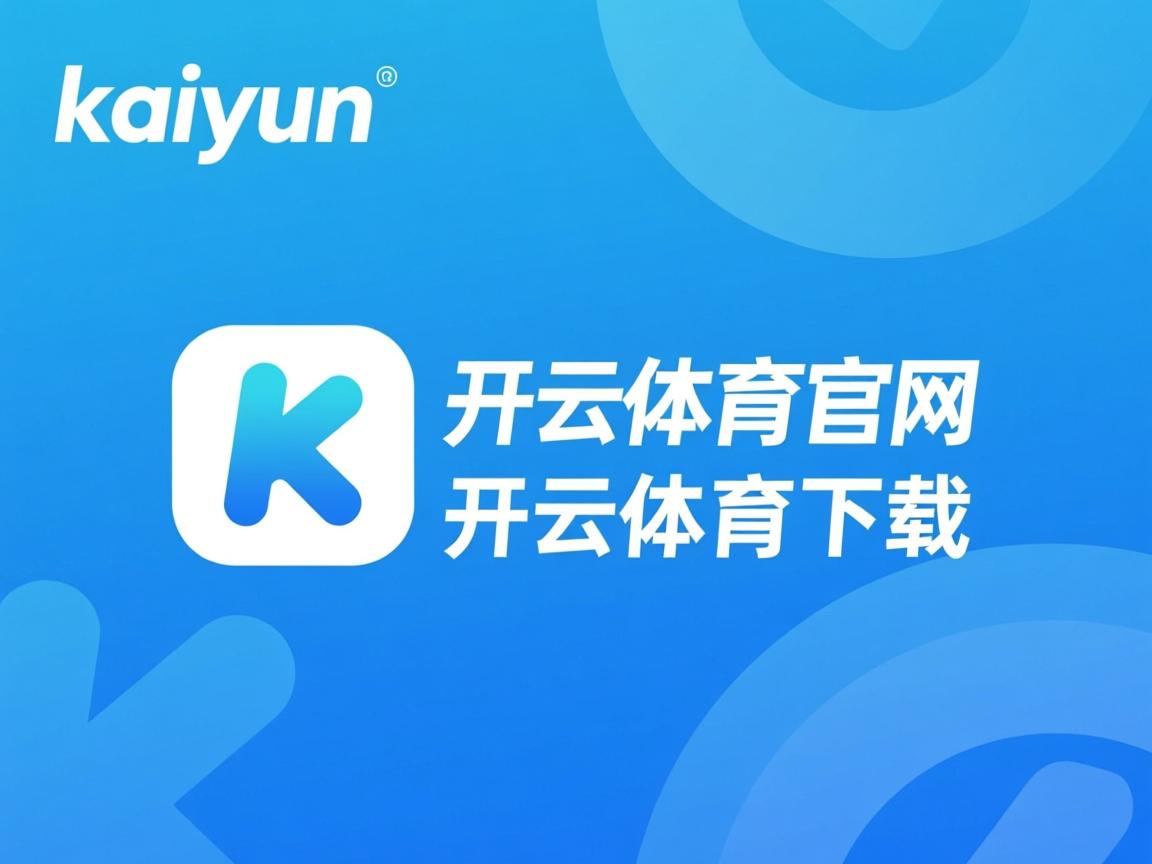 kaiyun网址-俄罗斯球队成功击败强大对手