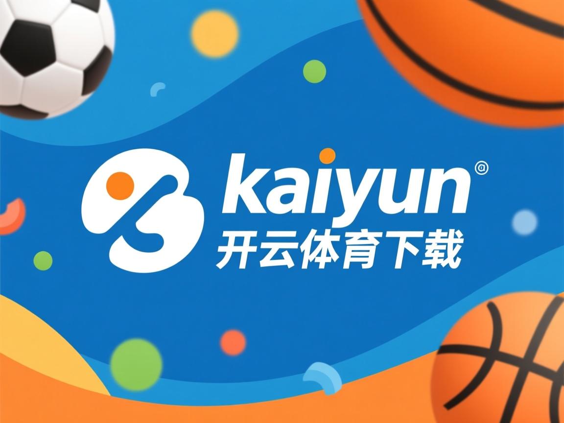 开云体育官网下载-波黑队在国际比赛中突破重重困难