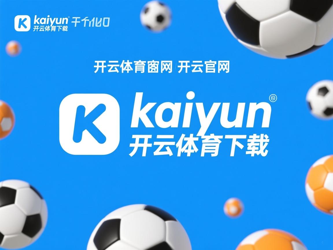 开运体育电脑版-欧洲国家杯比拼实力，球队不畏强敌