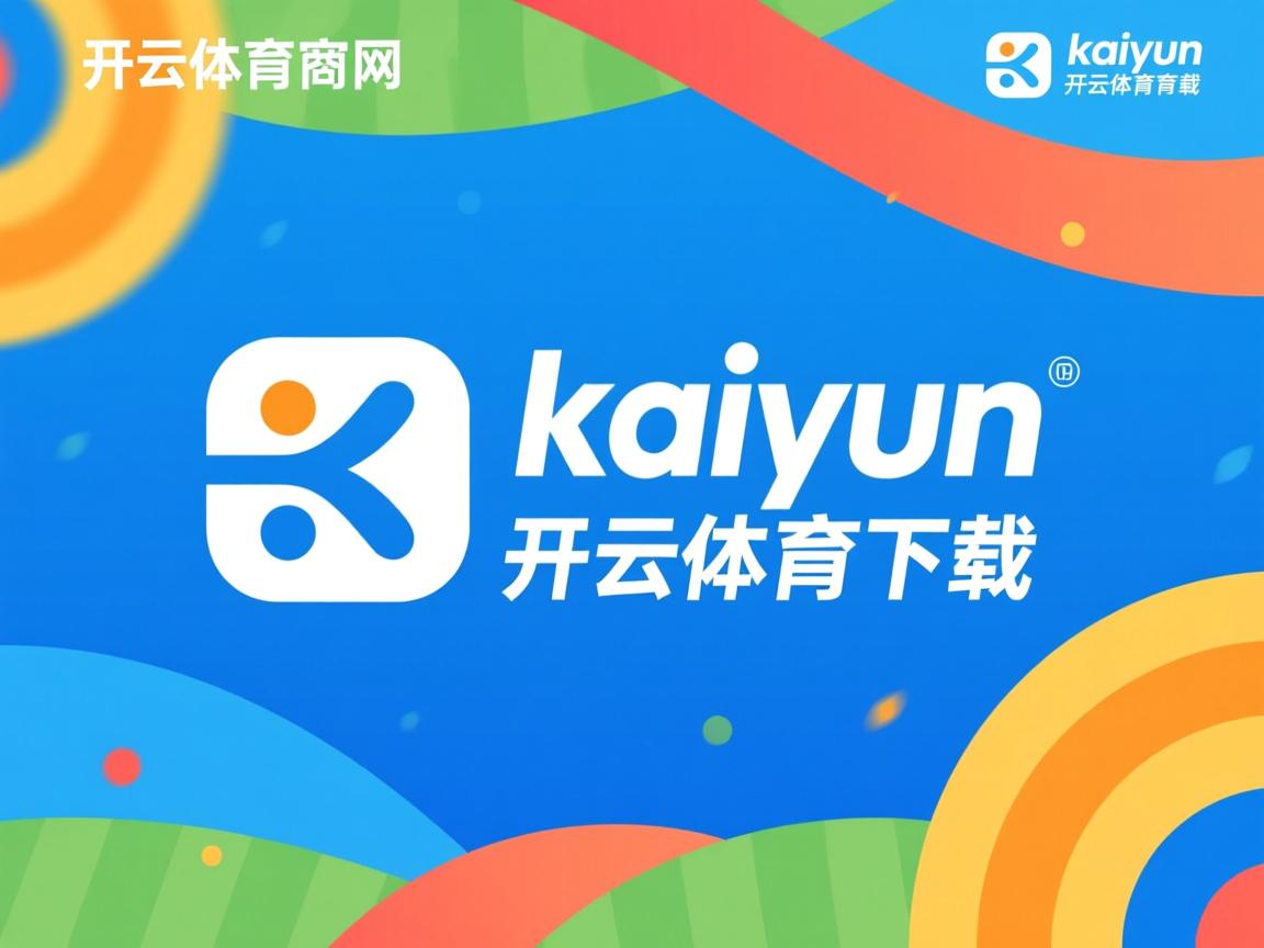 开云app-击败双倍实力如鱼得水，球队豪取胜利