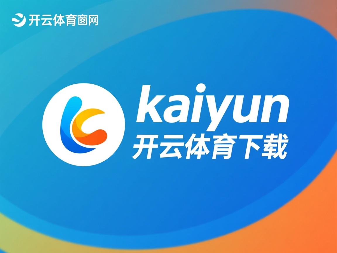 开云体育-势如破竹，球队攻守兼备轻松赢球