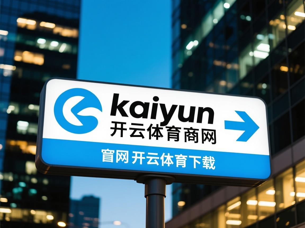 开云体育官网登入-梦幻之战，两队将在绿茵场上燃起激烈的战火！