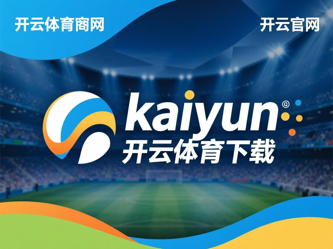 开云体育官网上-“2025世界运动会：运动舞蹈赛场，舞者们用心跳与节奏接力争夺金牌”