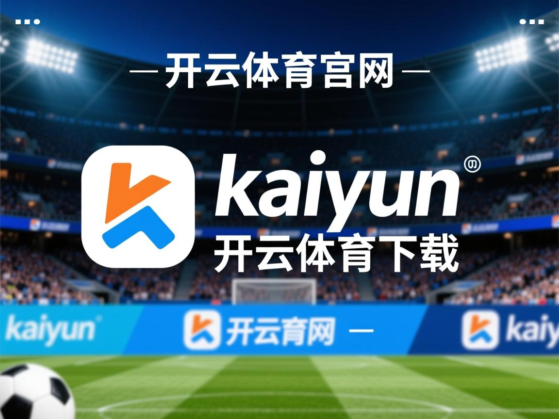 开云体育网址-“2025世界运动会：运动舞蹈赛，金牛区城北体育馆掀起一场舞步狂潮！”