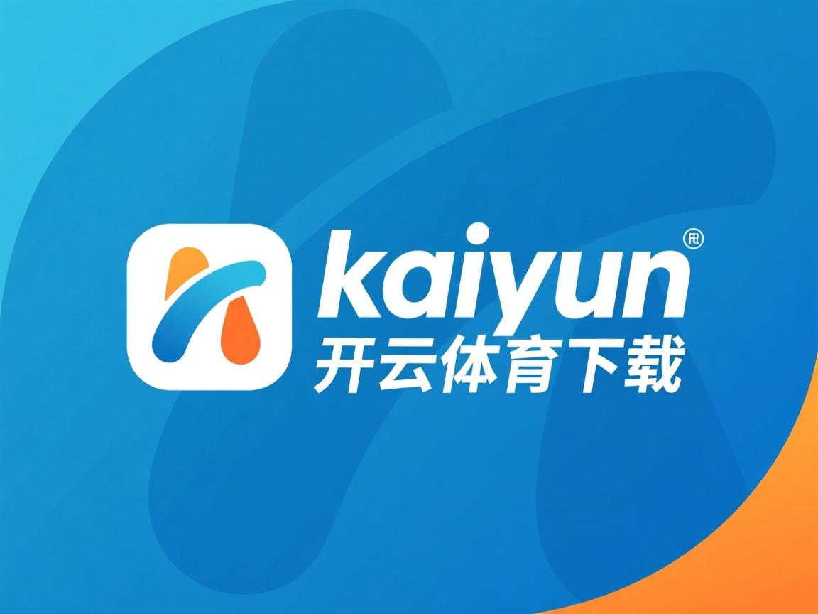 开云体育app入口-波尔多对战阿尔克马尔，双方实力悬殊反映