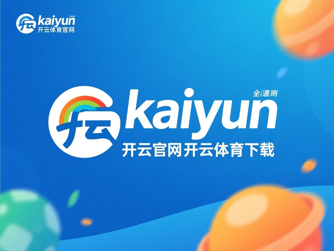 开云体育网址-“东安湖体育公园：铁人三项选手体力与毅力的极限挑战”