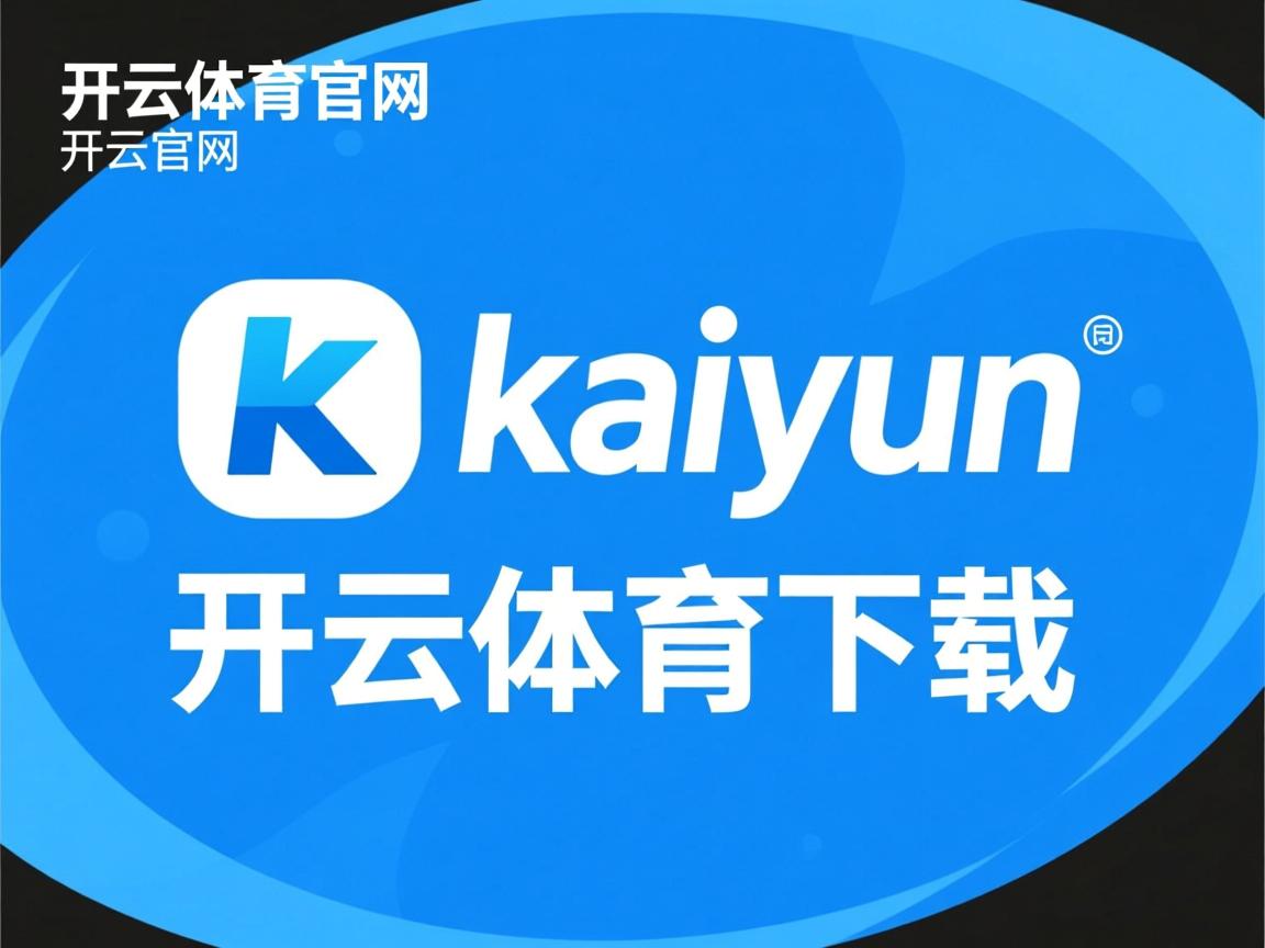 开云ky官网-“东部新区徒步定向越野：赛道复杂，挑战多样”