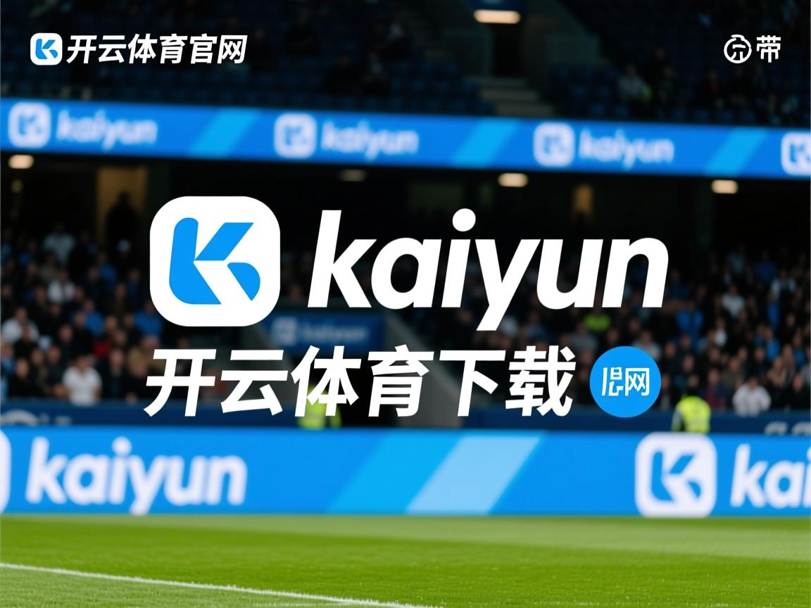 开云体育官网app-“六人制袋棍球：东部新区赛场突破传统，成为国际焦点”