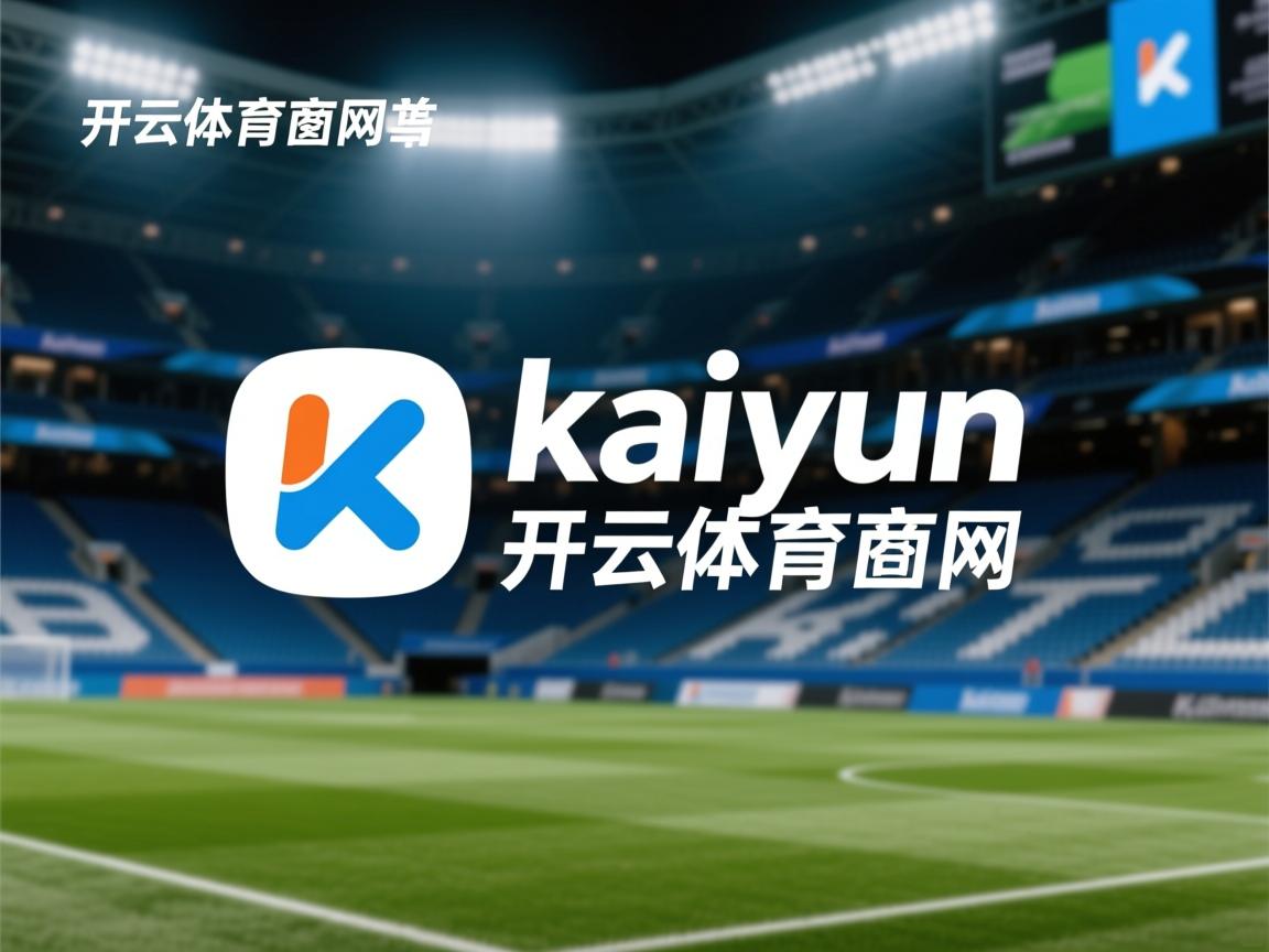 开云体育下载-“四川省体育馆：拳击赛事迎来‘一击定生死’的激烈较量”