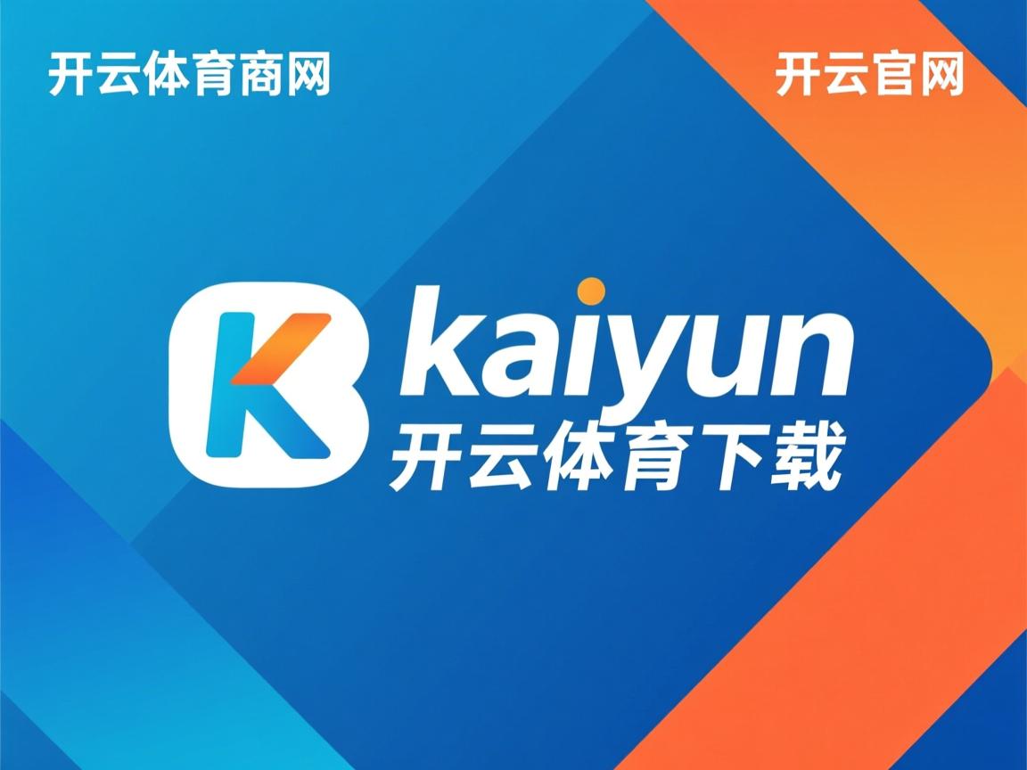 开云体育-“垒球决战激烈进行！新都赛场悬念迭起”