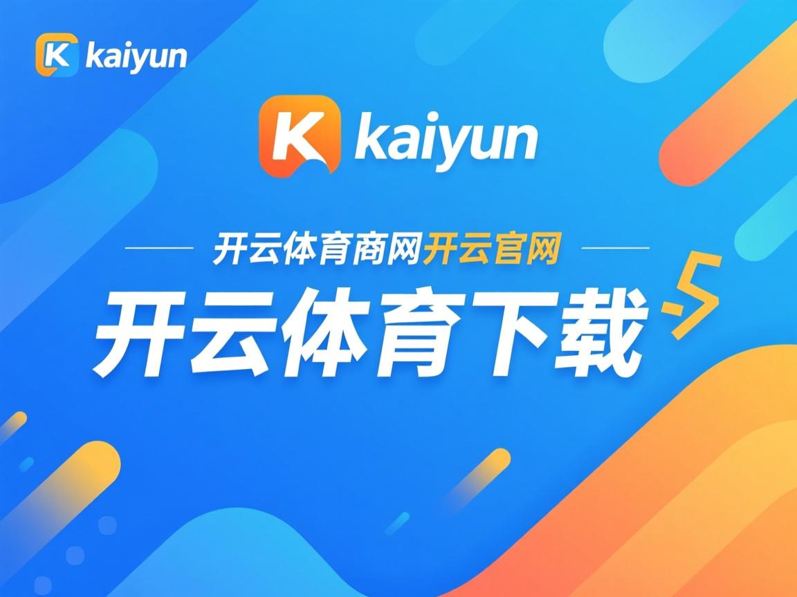 开云体育足球-“快艇冲浪：马鞍山赛场速度与技术的极致对抗”
