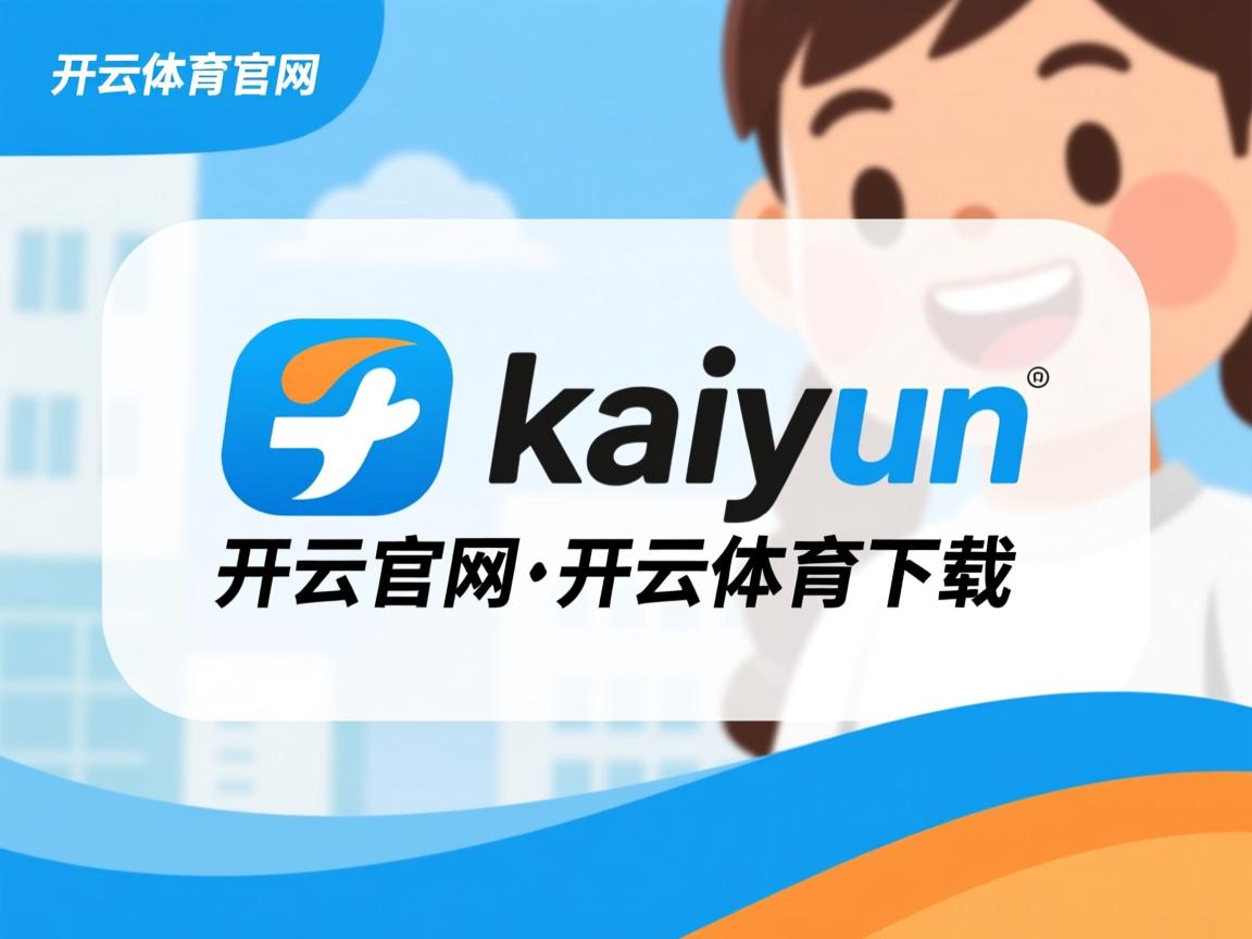 开云体育app官网-“武汉马拉松赛道，冠军争夺战一触即发”