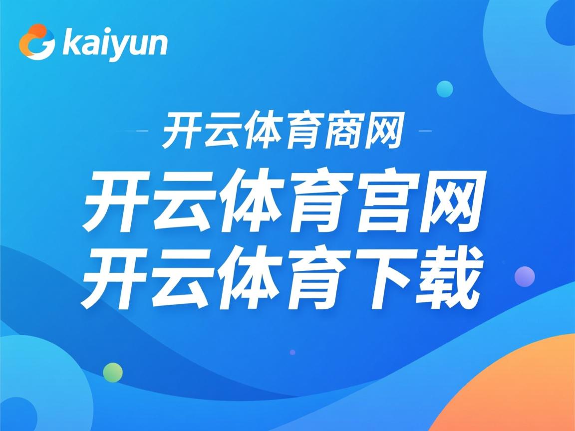 开云官方网-“沙滩合球新兴运动，天府新区挑战极限”