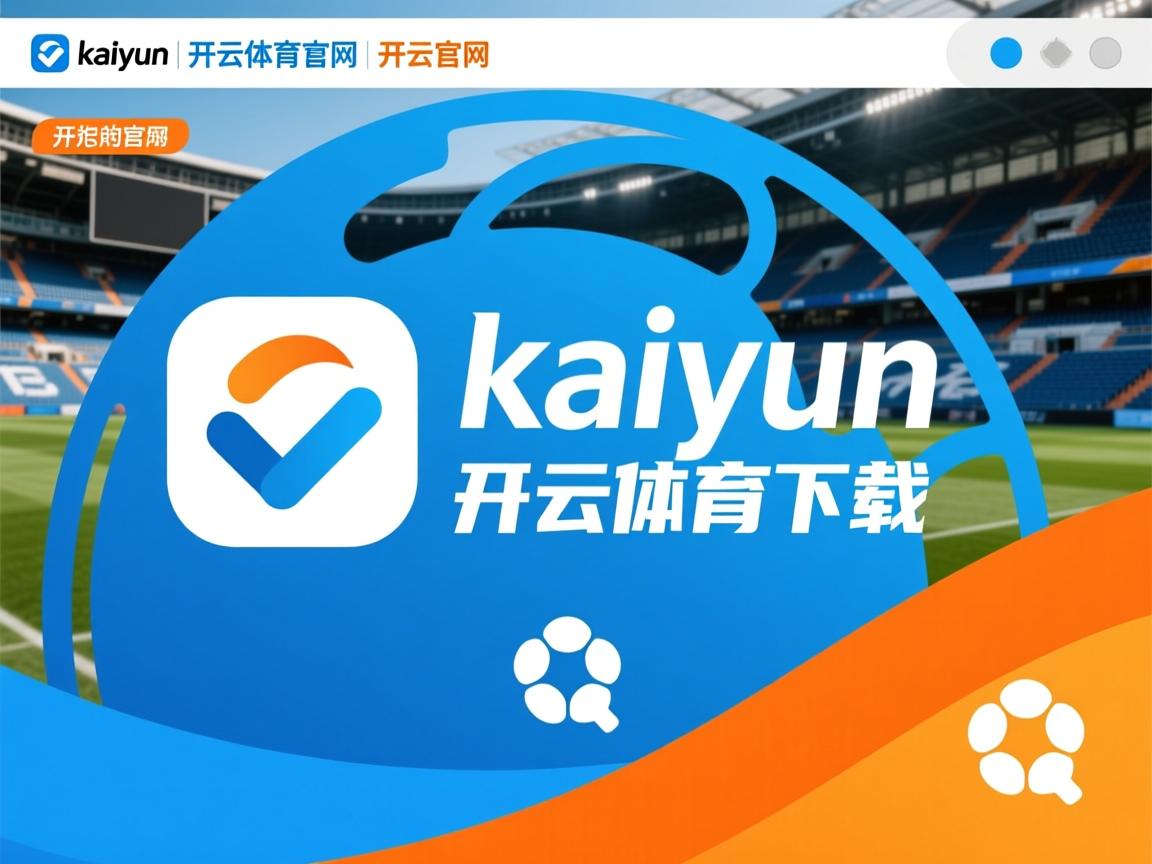 kaiyun网址-“简阳文体中心篮球赛：技术与力量的完美碰撞”