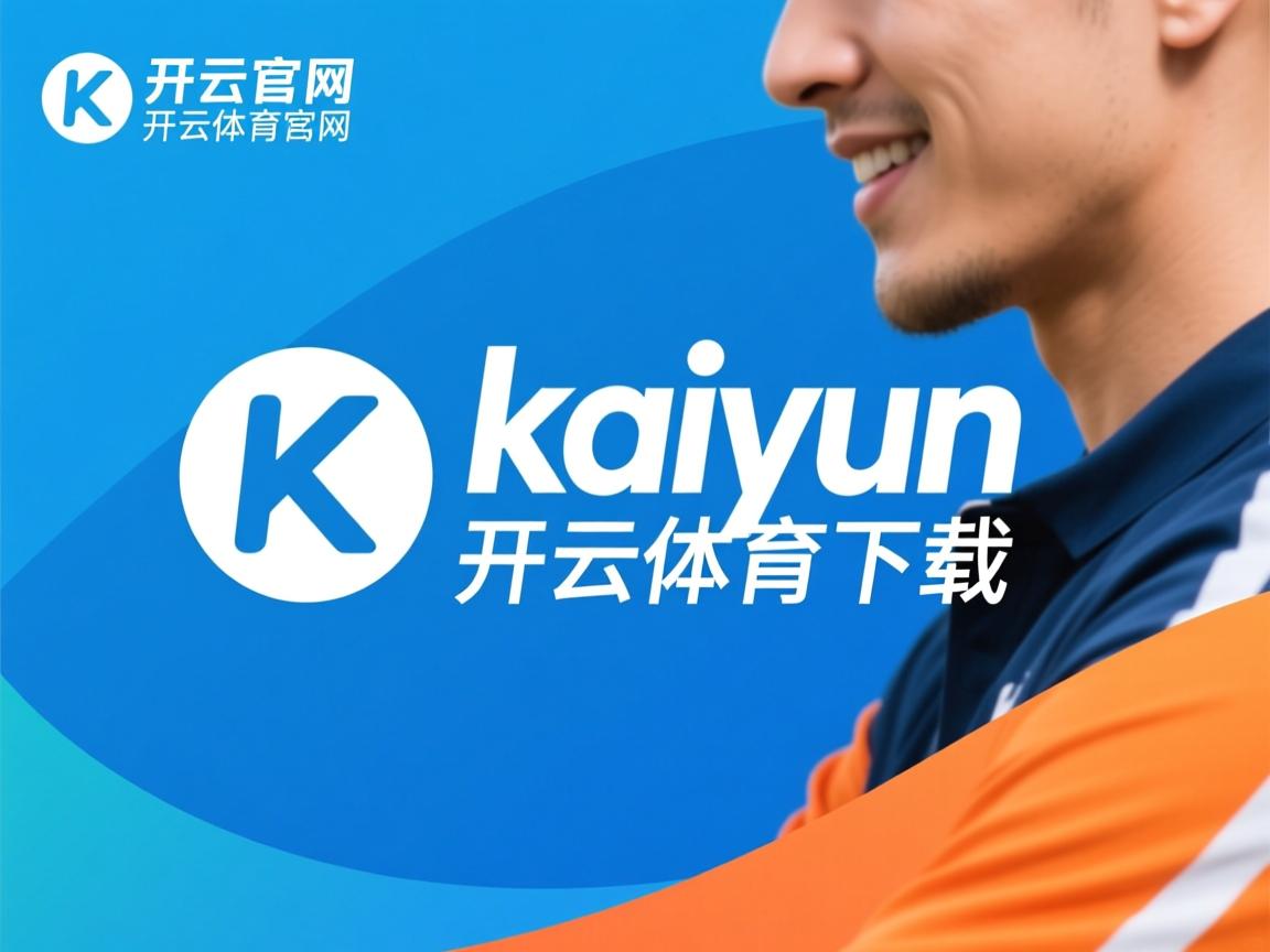 开云体育在线-“高新体育中心网球赛：巅峰对决引爆全场热情”