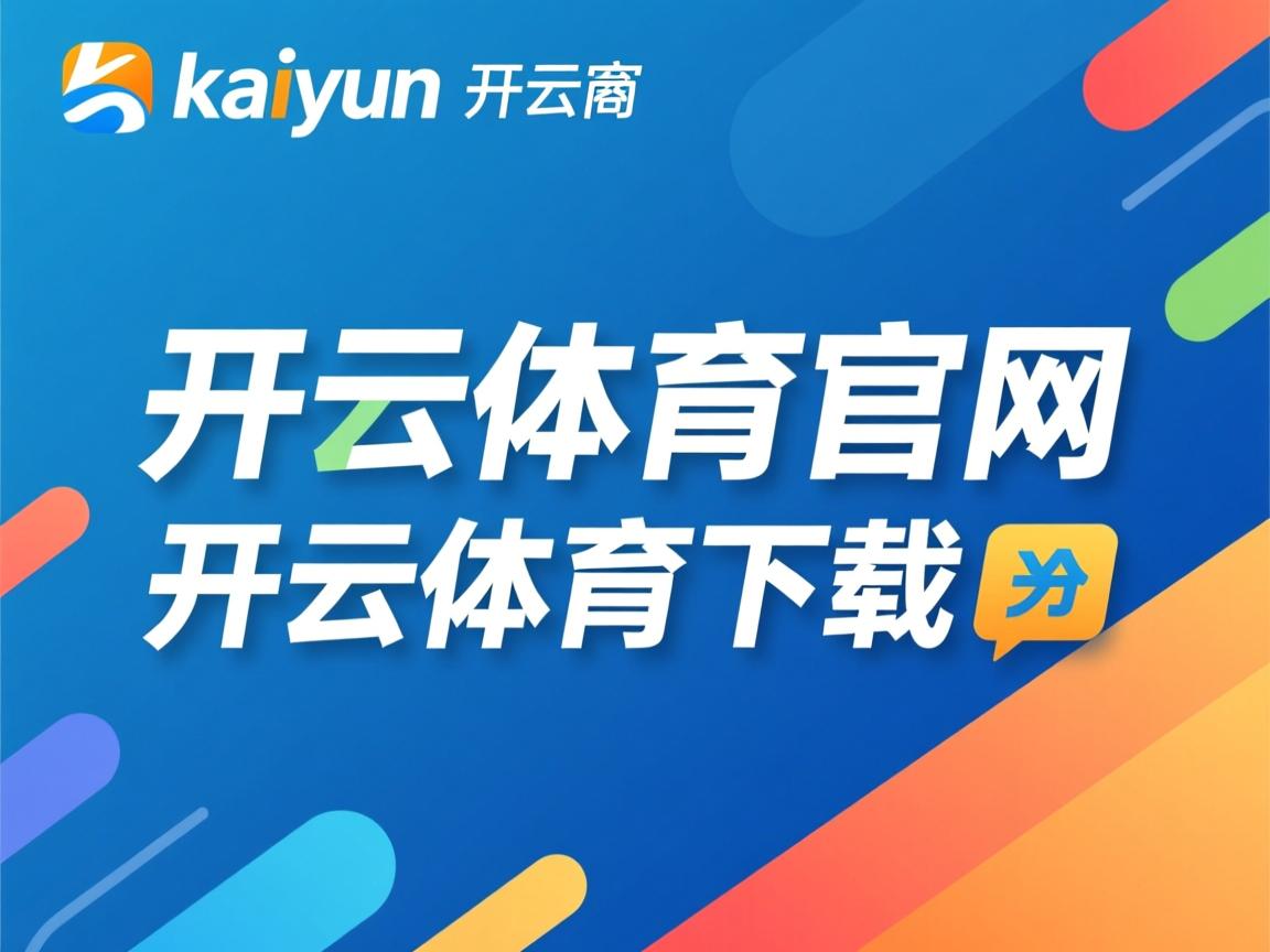 开云在线入口-世界杯中国足球迎战 球迷期待激情绽放，世界杯足球比赛中国队