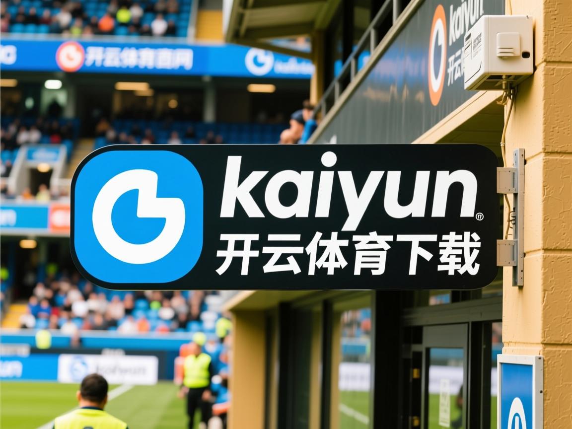 开云体育官网登入-东亚杯中国足球出战 球员评分备受瞩目，东亚杯国足大名单