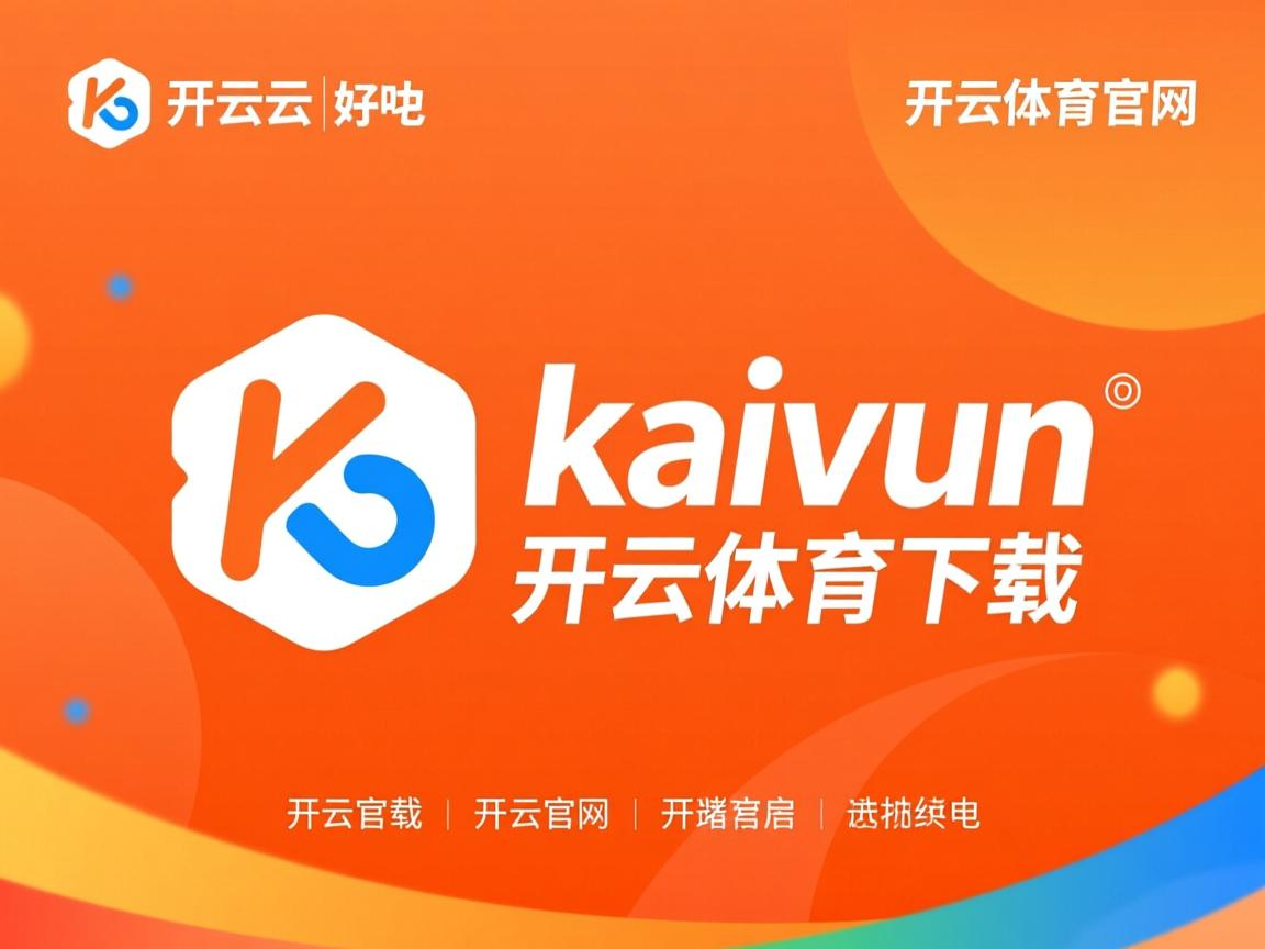 kaiyun开云体育-中国乒乓球团队的战术创新，赛场优势明显，中国乒乓球团队的战术创新,赛场优势明显