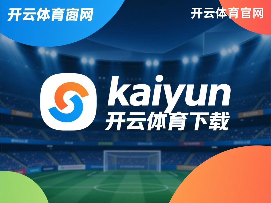 开云体育网址-中国女排新任队长首次亮相媒体见面会，中国女排新队长是谁