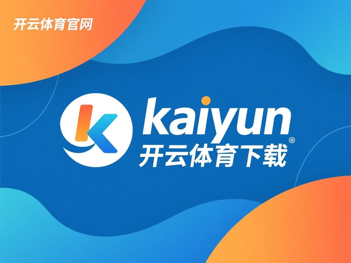 开云体育app官网-中国女篮全力冲刺赛季冠军 力争最佳成绩，中国女篮夺得冠军