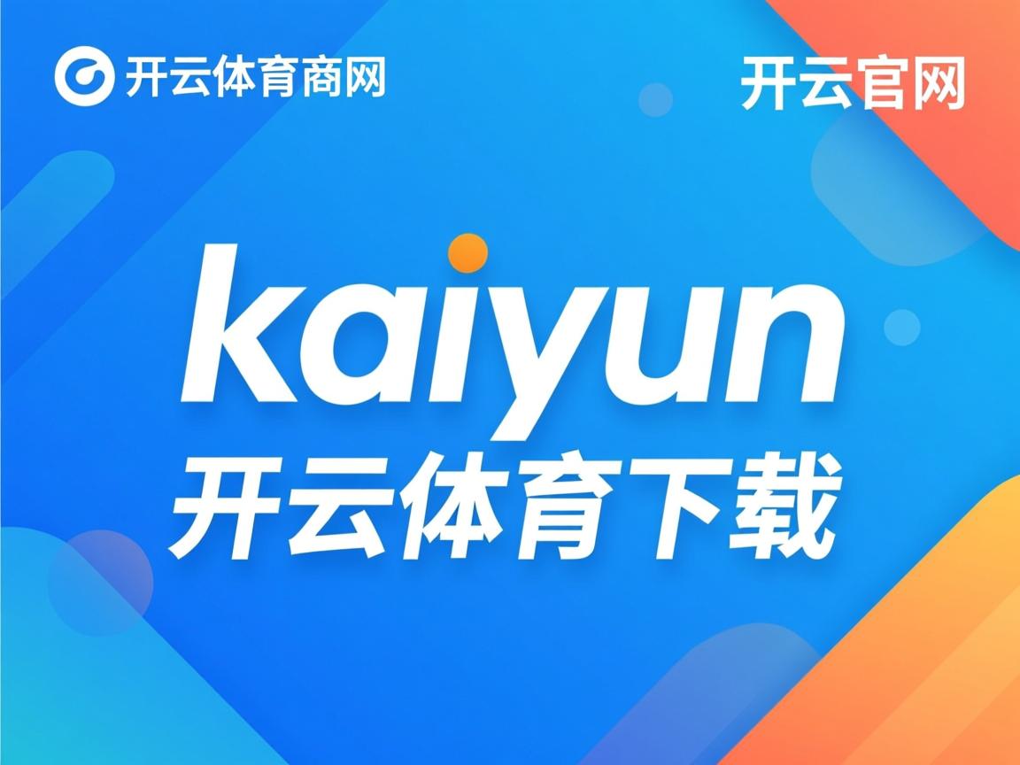 开云体育平台-中国女篮全胜夺冠彰显硬实力，中国女篮获得冠军