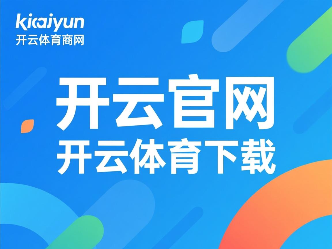 开云体育网站-中国女篮注重防守纪律，中国女篮打球