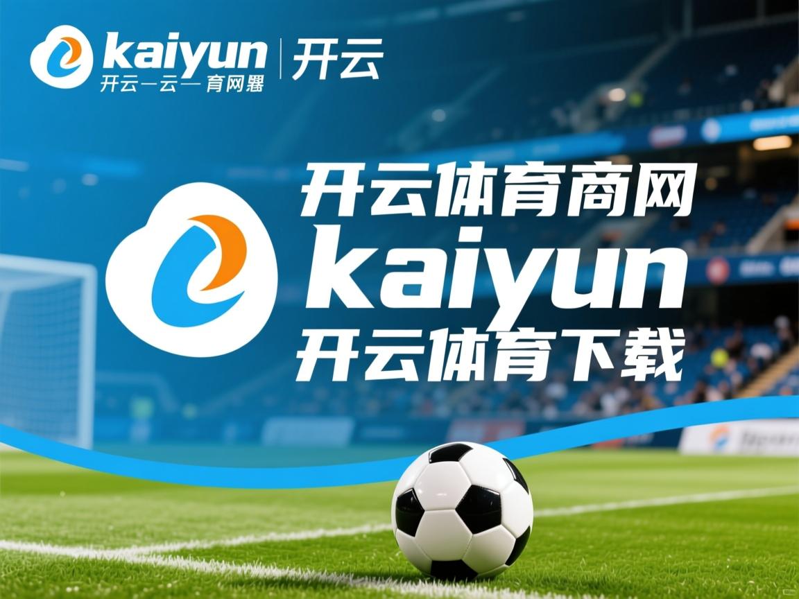 开云体育app下载-中国女篮领袖发挥稳定 年轻球员快速成长，中国女篮领军人物