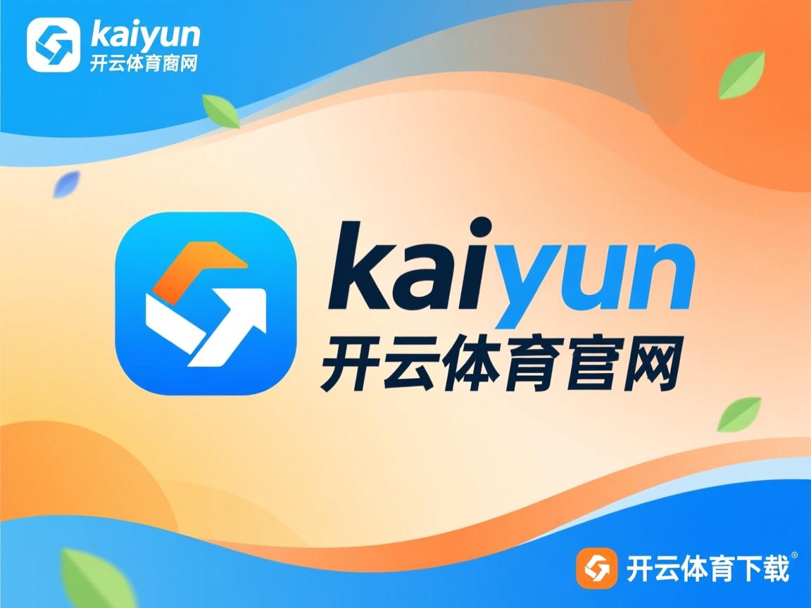 开云体育在线入口-中国男篮传球精准性显著提升，中国男篮传奇球员