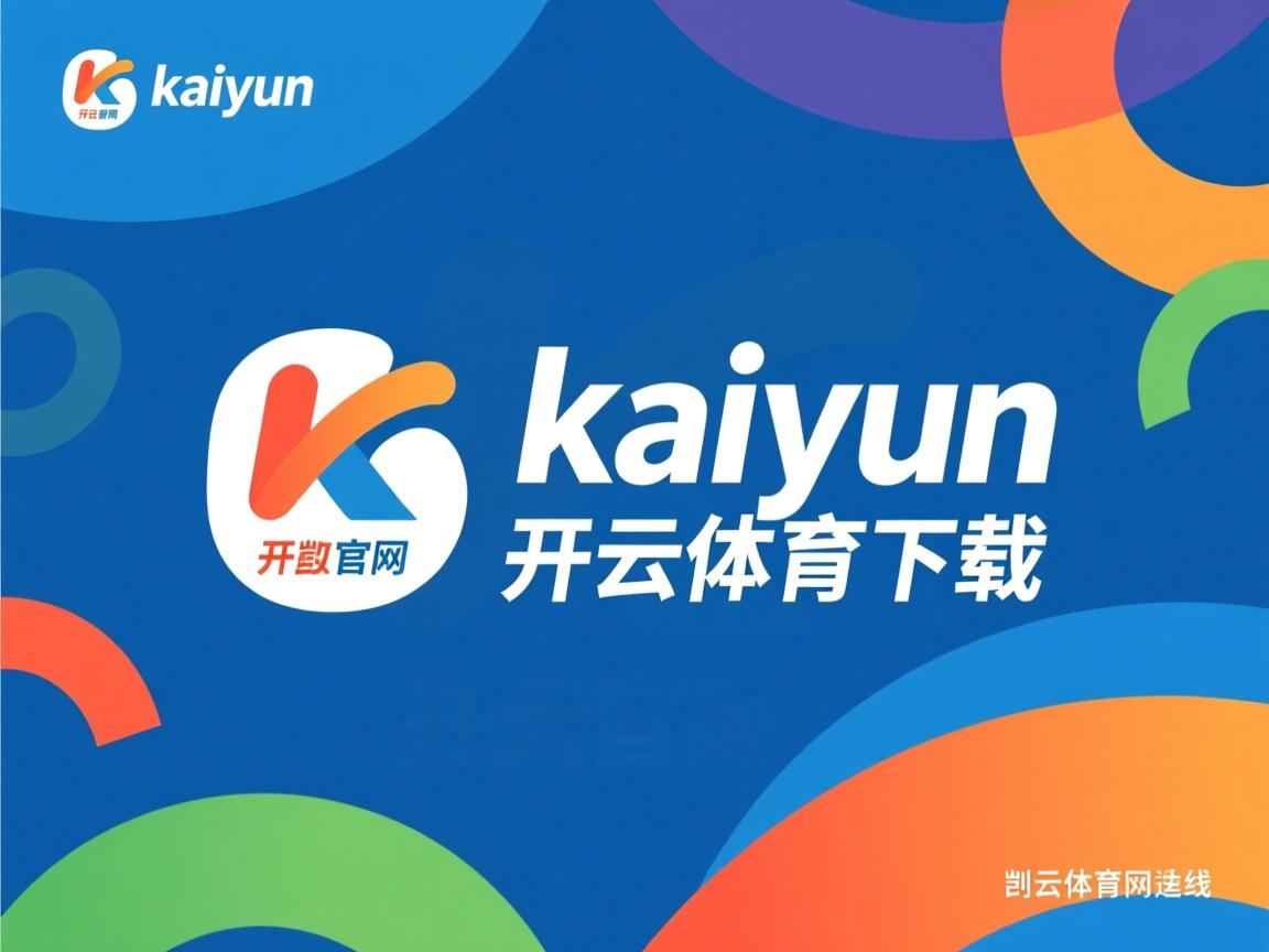 开yun官网-中国男篮实战模拟训练提升应对强敌能力，中国男篮训练视频